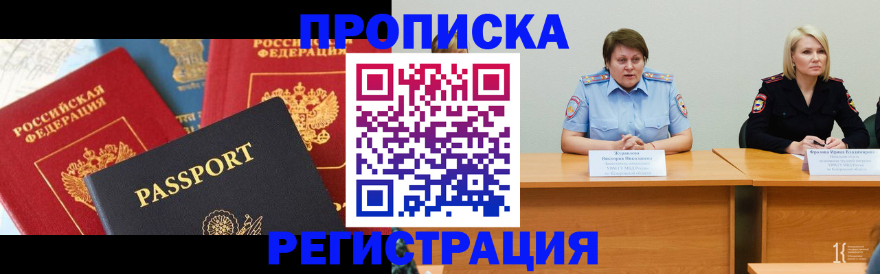 прописка для военкомата в Семилуках