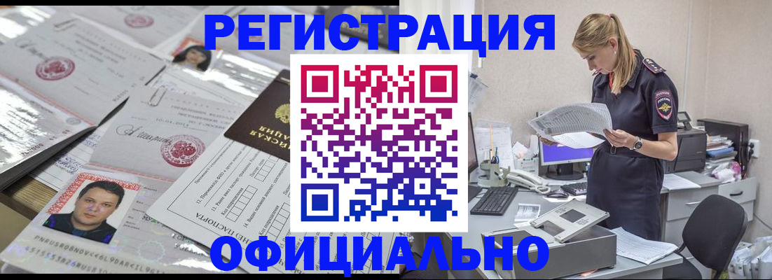 прописка для кредита в Семилуках