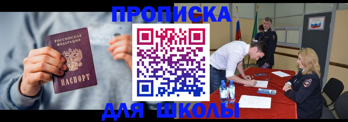 прописка поиск в Семилуках