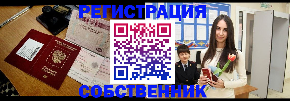 прописка для военкомата в Семилуках