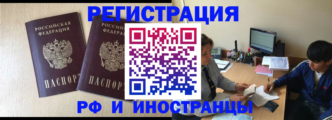 купить прописку в Семилуках